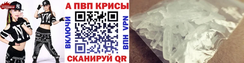 A-PVP СК КРИС  купить наркотики цена  Баксан 