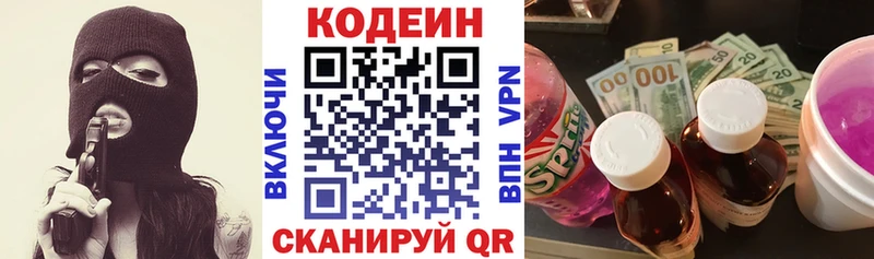 где купить   Баксан  shop официальный сайт  Codein напиток Lean (лин) 